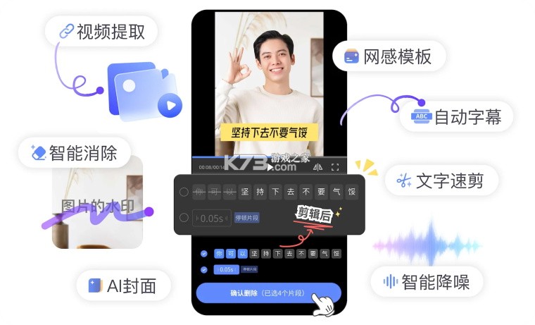 说得AI v7.5.3 免费版下载安装