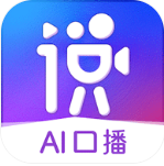 说得AI免费版下载安装