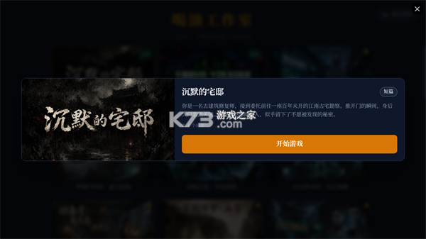 沉默的宅邸 v1.0.2 游戏