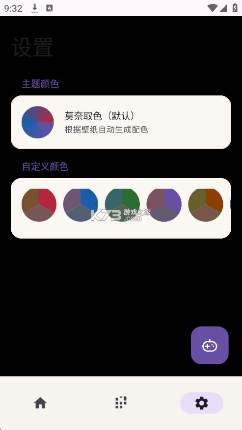 高能英雄小熊猫 v4.0 app下载 截图