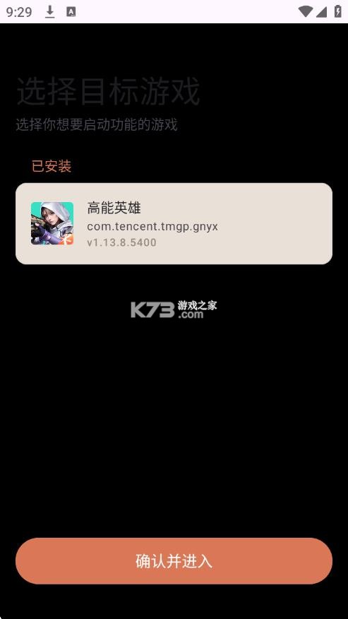 高能英雄小熊猫 v4.0 app下载