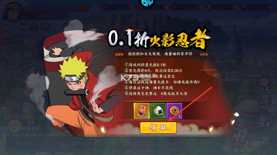 超能防御 v1.0 破解版 超能防御 v1.0 破解版