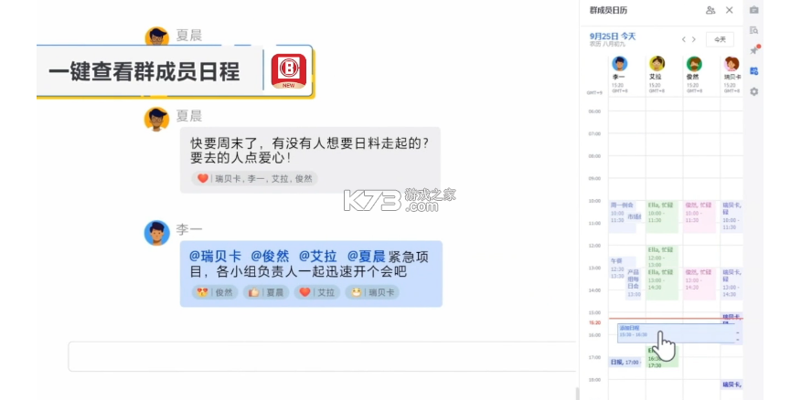 中海商务通 v10.10.7 官方app下载安装 截图