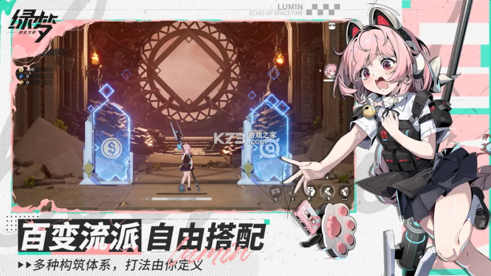 绿梦时空之声 v1.0.5 手游官方版 截图