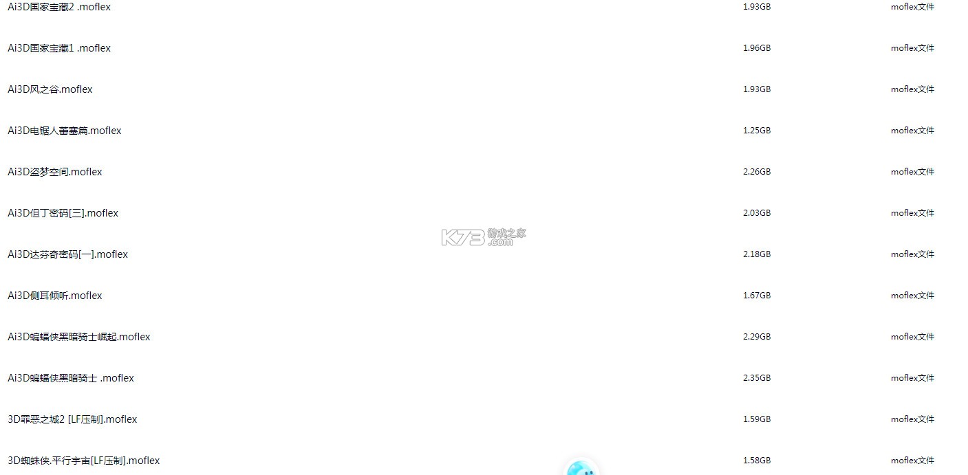 3ds裸眼3d电影 下载大全[106部] 截图