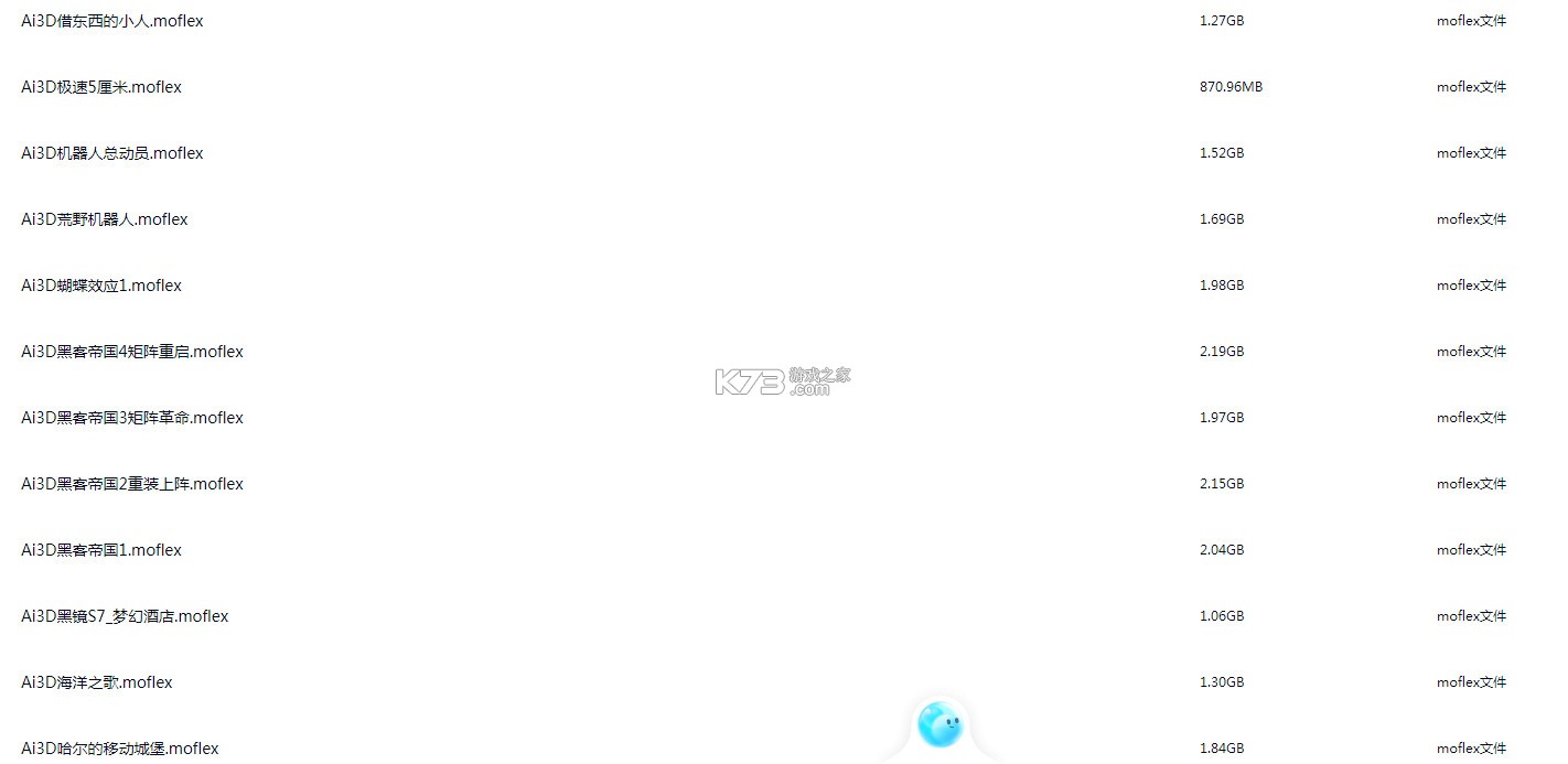 3ds裸眼3d电影 下载大全[106部] 截图