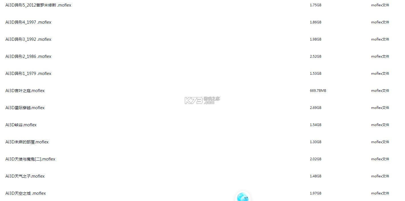 3ds裸眼3d电影 下载大全[106部] 截图
