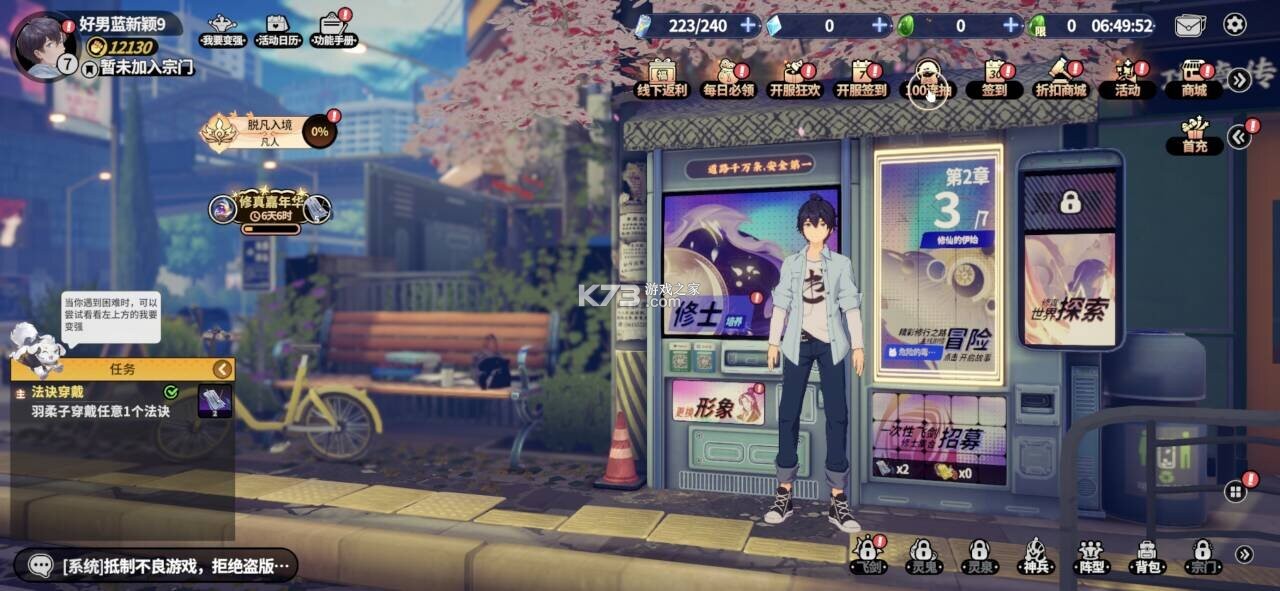聊天群的日常生活 v1.0.0 每天送5000版 截图