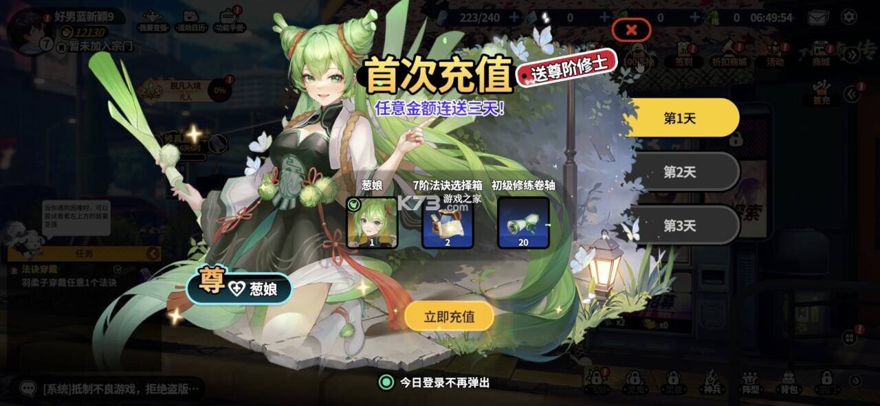 聊天群的日常生活 v1.0.0 每天送5000版 截图