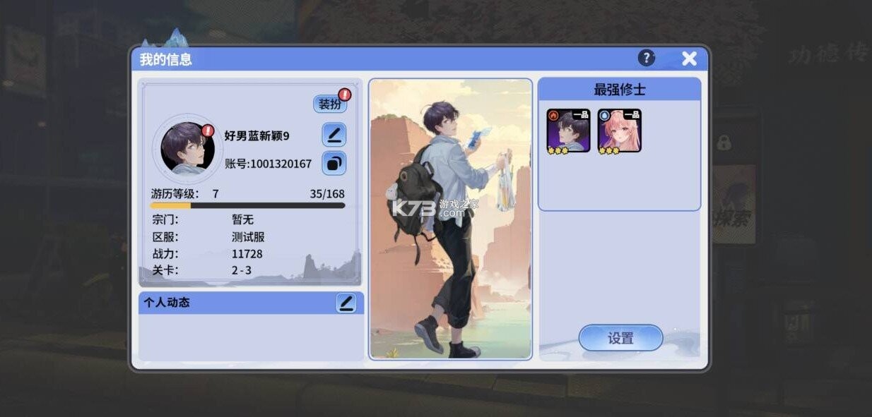 聊天群的日常生活 v1.0.0 每天送5000版 截图