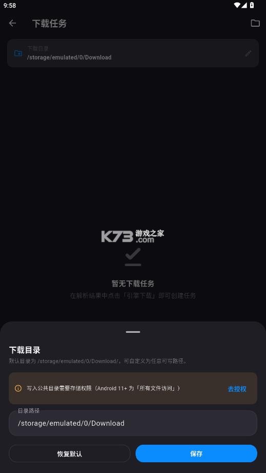 百度解析助手 v1.0.0 app 截图