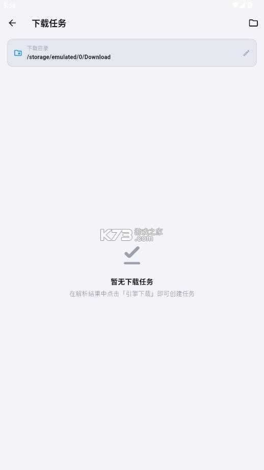 百度解析助手 v1.0.0 app