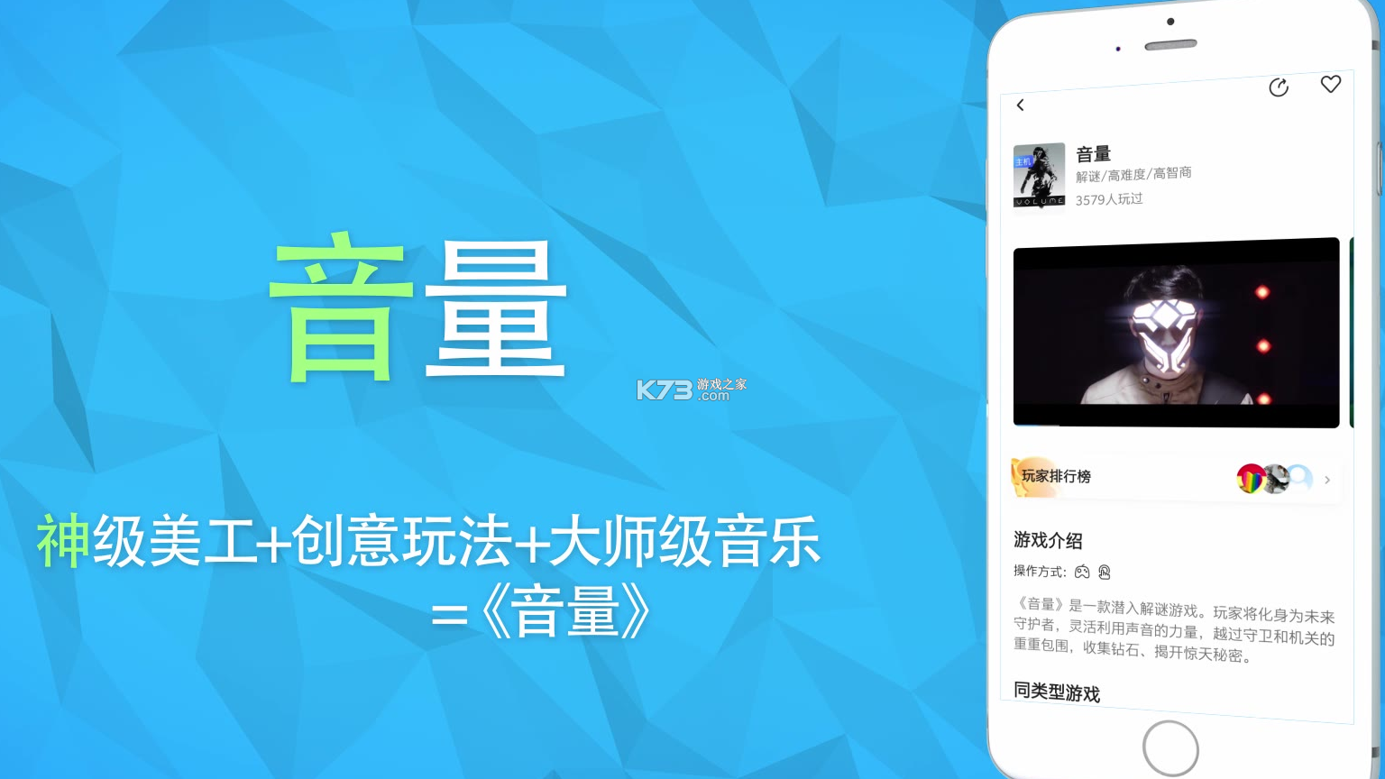 神人音量控制 v1.0 安卓app下载 截图