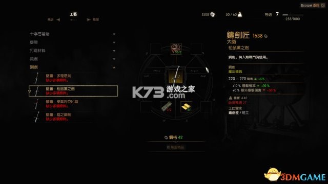 铸剑大师 v1.0 下载官方版