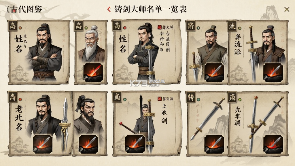 铸剑大师 v1.0 下载官方版