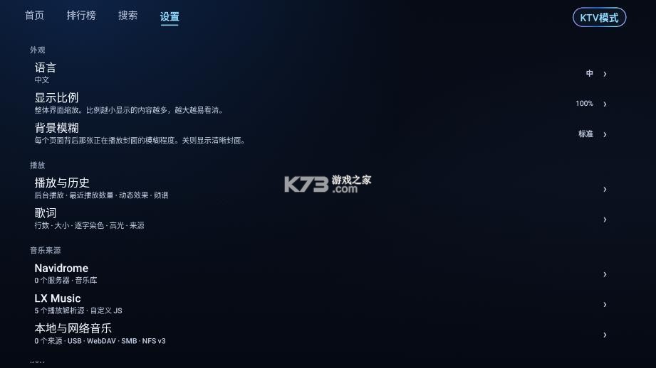 小草音乐 v1.0.7 tv版 截图