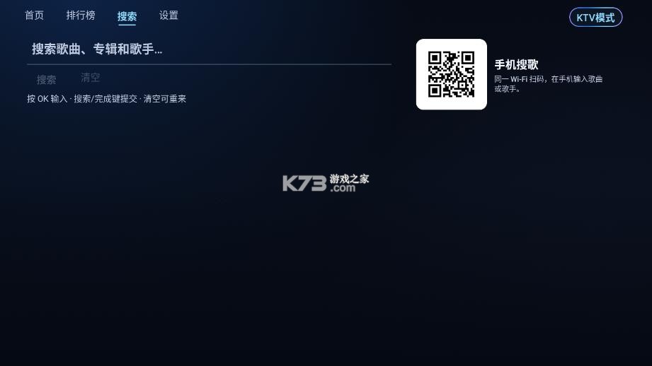 小草音乐 v1.0.7 tv版 截图