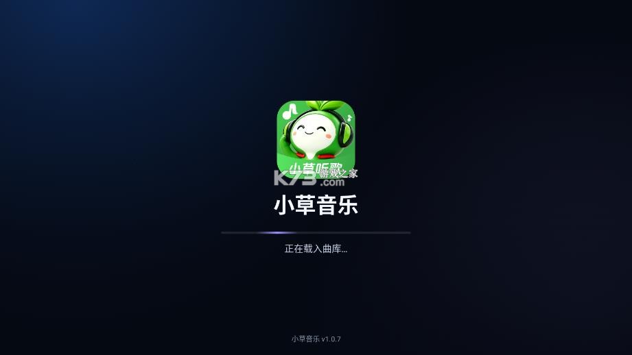 小草音乐 v1.0.7 tv版