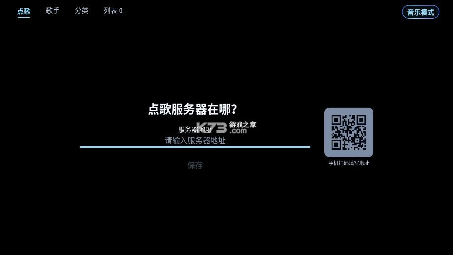 小草音乐 v1.0.7 tv版