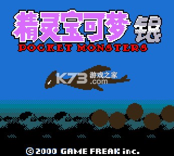 gbc宝可梦金银 v1.5.0 美版大字体完美汉化版下载 截图
