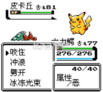 gbc宝可梦金银 v1.5.0 美版大字体完美汉化版下载 截图