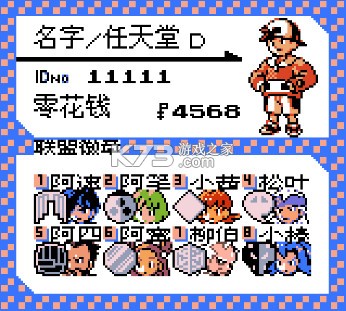 gbc宝可梦金银 v1.5.0 美版大字体完美汉化版下载 截图