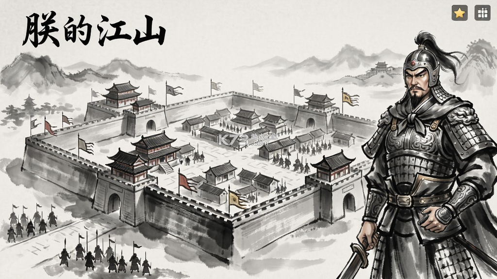 朕的江山(魅族客户端) v2.17.76 下载官方版 截图