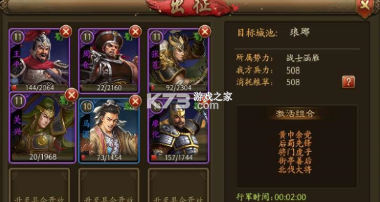 朕的江山(魅族客户端) v2.17.76 下载官方版 截图