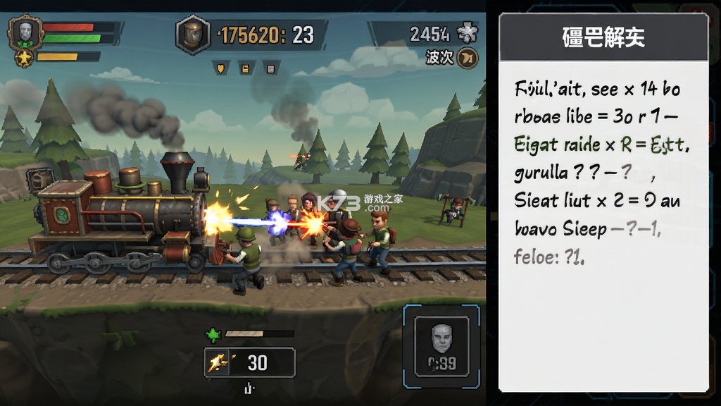 僵尸列车 v1.0.28.1012 官方app下载安装