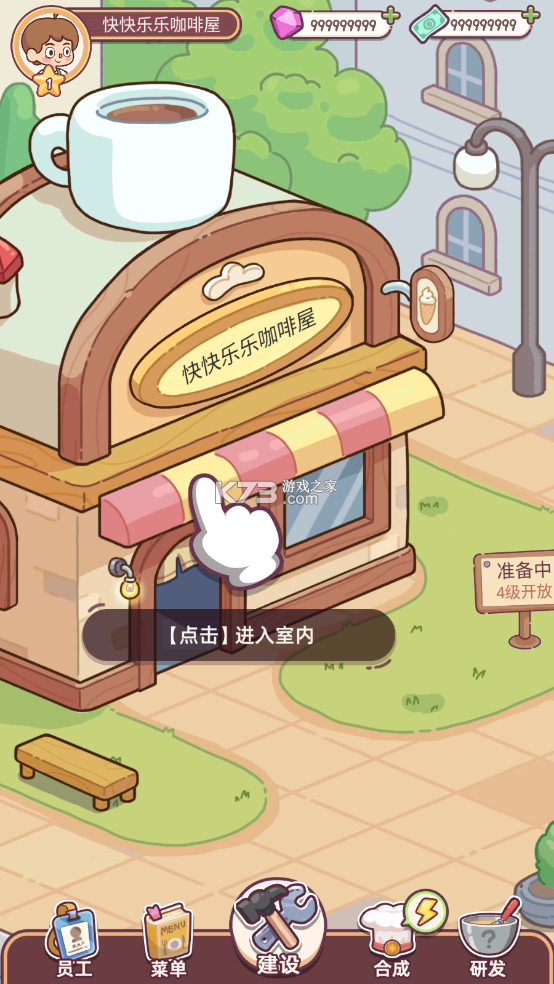 幸福甜点咖啡店 v1.0.0 官方app下载安装