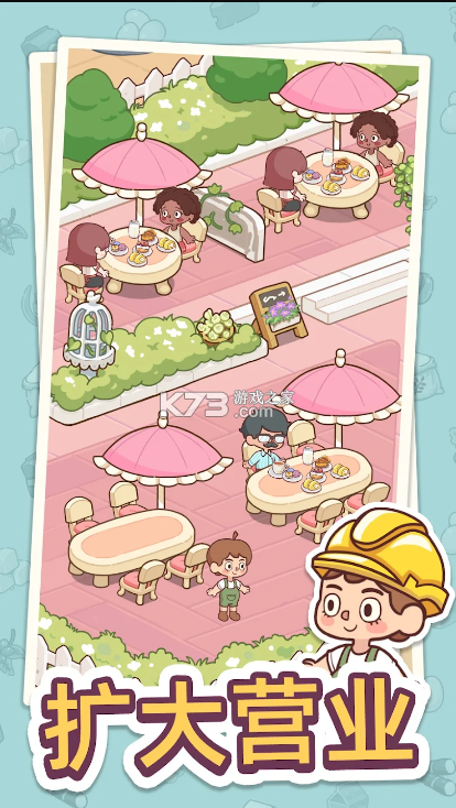 幸福甜点咖啡店 v1.0.0 官方app下载安装