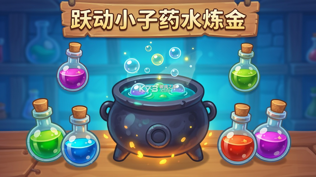 跃动小子 v1.4.7 安卓游戏