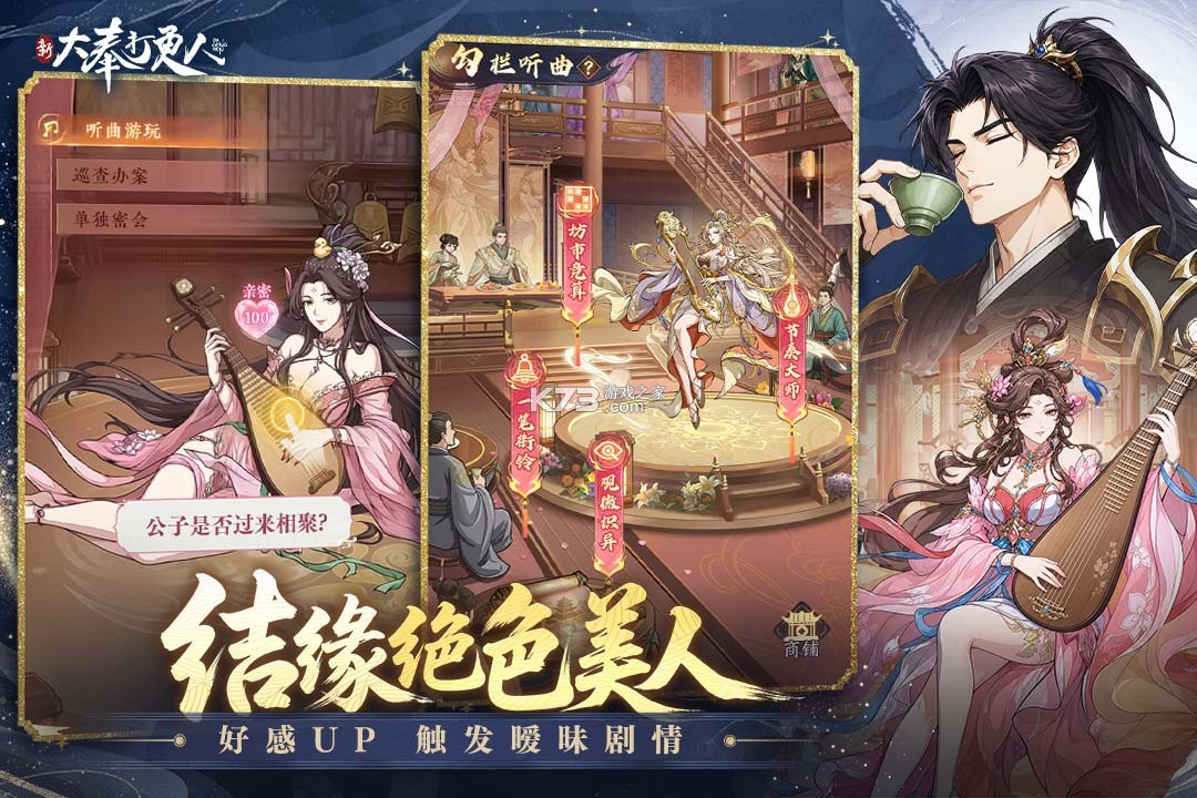 新大奉打更人 v1.0.2 手游官方版 截图