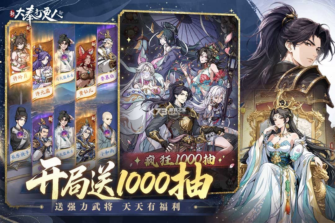 新大奉打更人 v1.0.2 手游官方版 截图