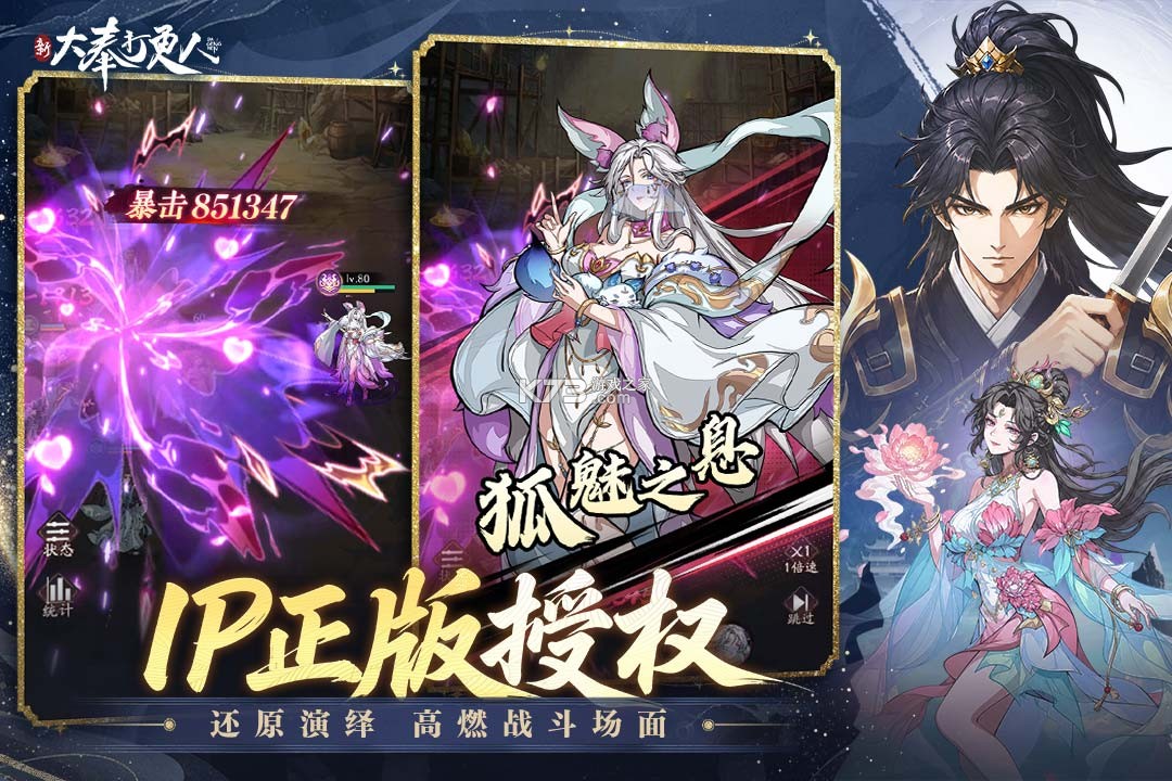 新大奉打更人 v1.0.2 手游官方版 截图
