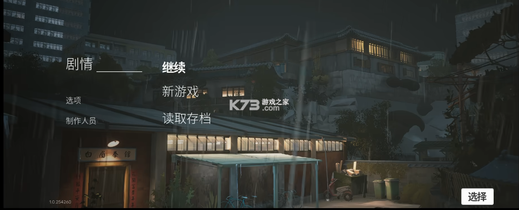 师父Sifu v1.0 下载手游