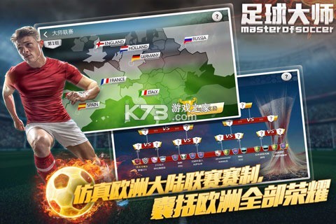 足球大师黄金一代(九游版) v12.4.0 下载 截图