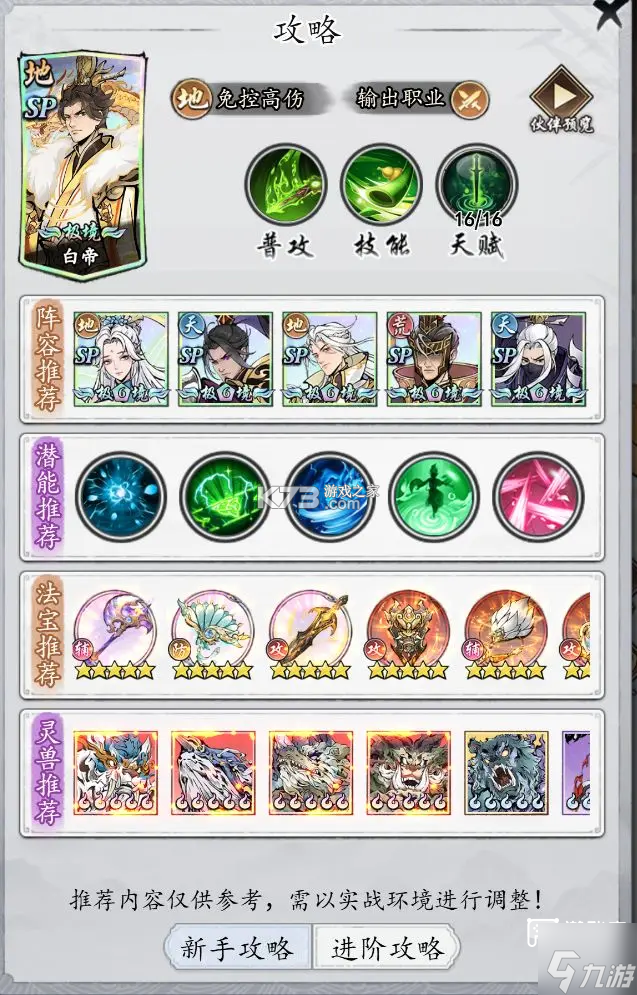 百炼王者(聚魂斩妖攻速三职) v1.0.2 安卓app下载 百炼王者(聚魂斩妖攻速三职) v1.0.2 安卓app下载