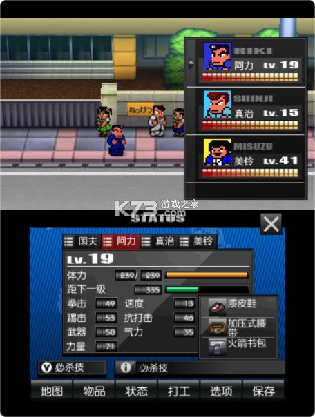 热血硬派国夫君SP v1.1 3ds汉化版下载 截图