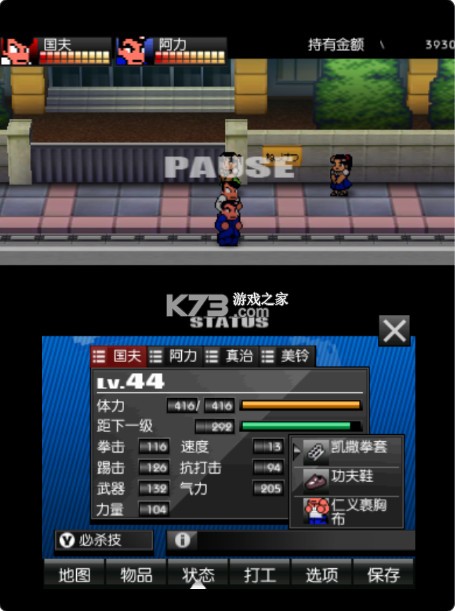 热血硬派国夫君SP v1.1 3ds汉化版下载 截图