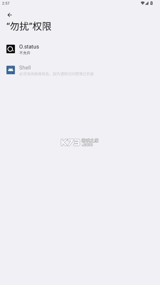 三星ostatus v3.0.0 下载手机版 截图