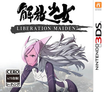 解放少女 v1.0.0 3ds汉化版下载