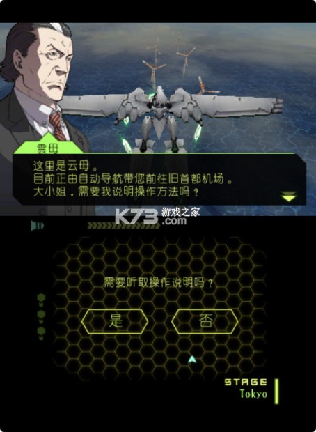 解放少女 v1.0.0 3ds汉化版下载 截图
