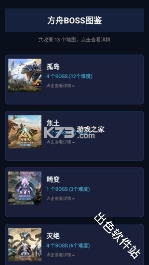 苏苏方舟盒子 v1.5.4 安卓app下载 截图