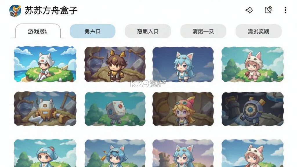 苏苏方舟盒子 v1.5.4 安卓app下载 截图