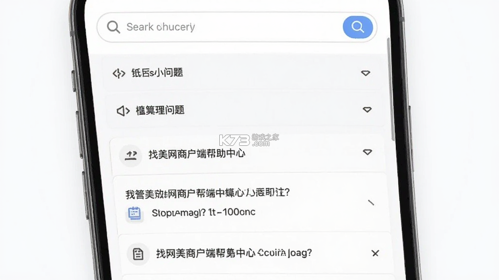 找美网商户端 v5.6.7 官方app下载安装 截图