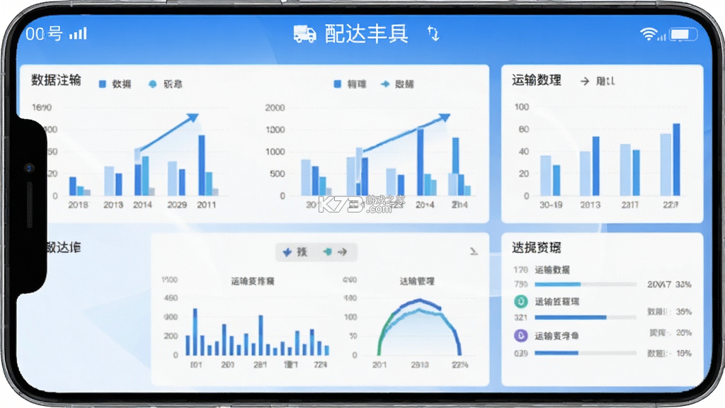 配达丰 v2.3.01 官方app下载安装 截图