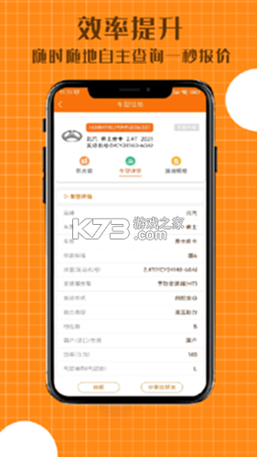 配达丰 v2.3.01 官方app下载安装 截图