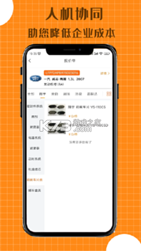 配达丰 v2.3.01 官方app下载安装 截图