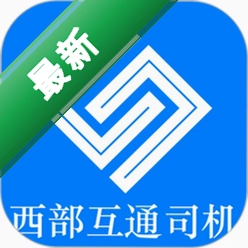 西部互通司机安卓app下载v2.0.26